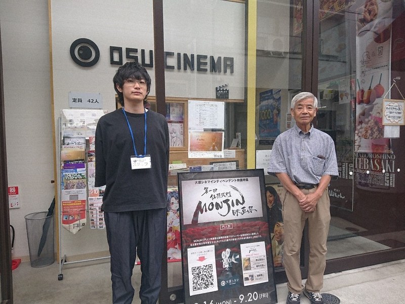 仙頭武則ｍｏｎｊｉｎ映画祭 きょうから 若者制作の映画１０本上映 名古屋 大須シネマ 愛知 毎日新聞