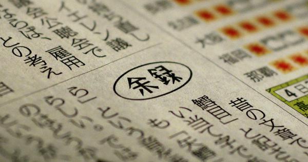 Edging Toward Japan: One of Japan's greatest literary forms is on the ...