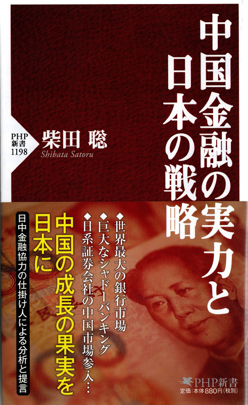 話題の本 中国金融の実力と日本の戦略 日本の消費者は何を考えているのか 現地嫌いなフィールド言語学者 かく語りき 税のタブー 週刊エコノミスト Online