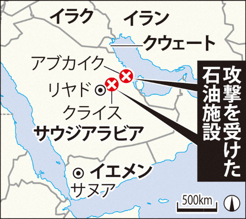 検証 サウジ攻撃 究明難航 イラン関与 直接証拠示さず 毎日新聞
