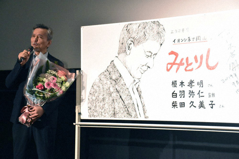 みとりし 舞台あいさつ 岡山発の映画 ぜひ見て 主演 榎木孝明さんら登壇 北区 岡山 毎日新聞