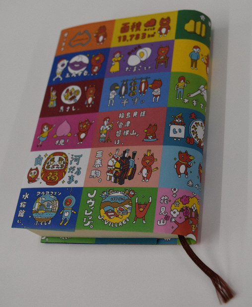 ブックカバーで福島を応援 丸善ジュンク堂書店 21日から配布 | 毎日新聞