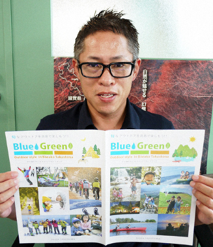 「高島市はいいところがたくさんありますよ」とPRする坂井田智宏さん=滋賀県高島市で、久保聡撮影