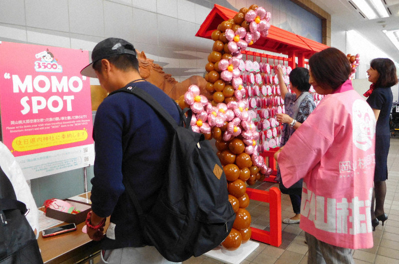 桃の絵馬に願いを 岡山空港 利用者３５００万人でイベント 岡山 毎日新聞
