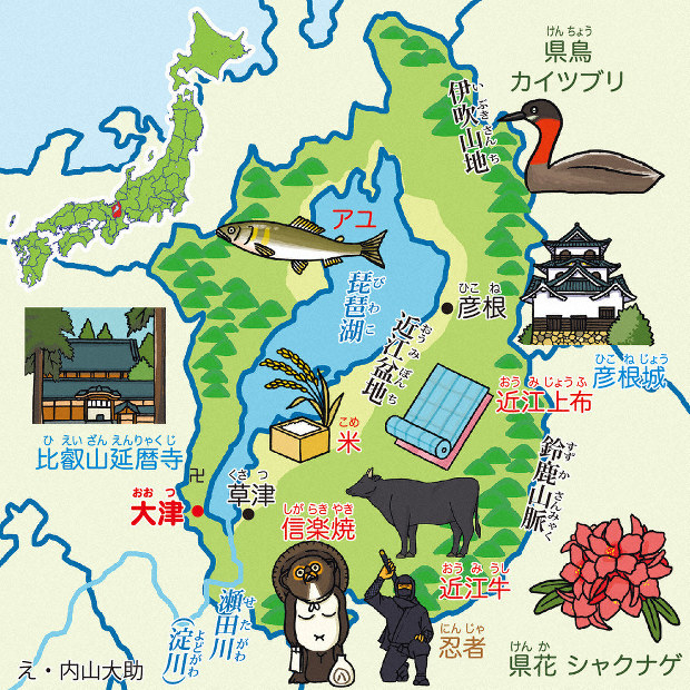 ぐるぐる都道府県／25 滋賀県 | 毎日新聞