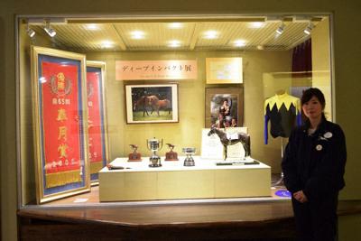 優勝トロフィーなど貴重な資料が並ぶ「ディープインパクト展」＝北海道苫小牧市美沢で