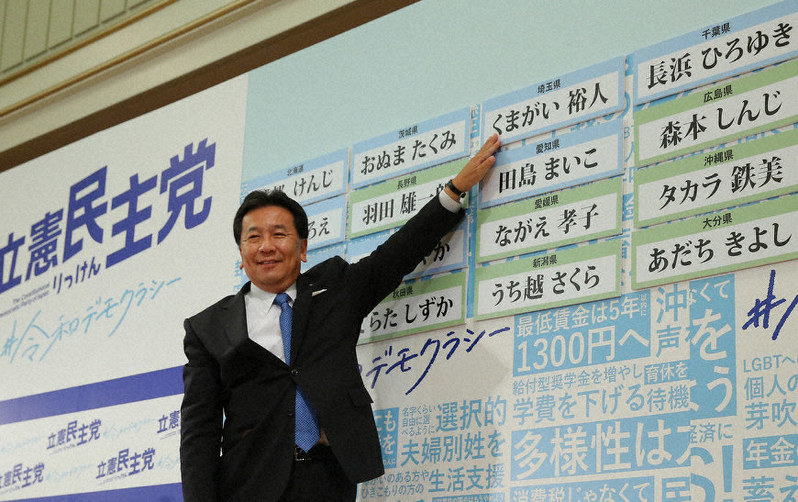 当選確実となった候補者の名前がつけられたボードの前で撮影に応じる立憲民主党の枝野幸男代表＝東京都港区で７月２２日、長谷川直亮撮影