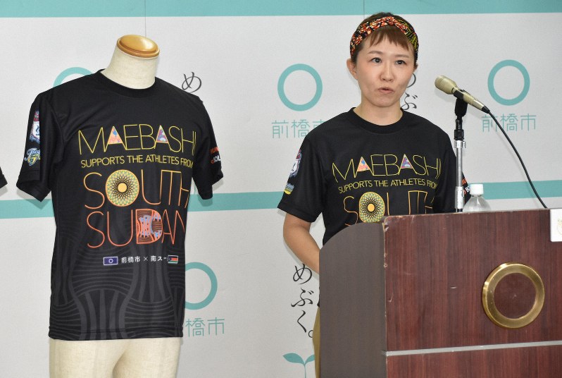 南スーダン選手の応援Tシャツ 五輪・パラの滞在費用を支援 前橋市など