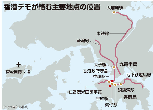 香港 デモ 場所