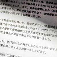 毎日新聞が入手した昨年１１月７日付の文書