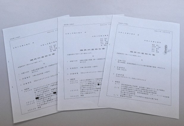 海外視察 報告書は紙1枚 和歌山県議会 今後も様式改めず 毎日新聞