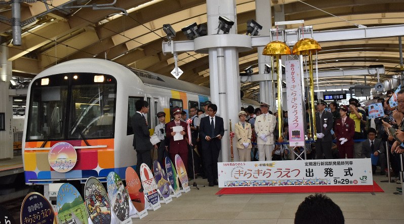 多くの人に見送られるきらきらうえつ=新潟市中央区のJR新潟駅で2019年9月29日午前10時2分、露木陽介撮影