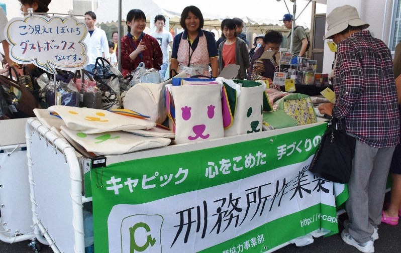 栃木矯正展 にぎわう 受刑者製作 雑貨など即売 栃木 毎日新聞