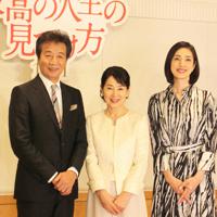 映画「最高の人生の見つけ方」で共演する（左から）前川清、吉永小百合、天海祐希＝大阪市中央区で2019年9月30日午後3時9分、長尾真希子撮影