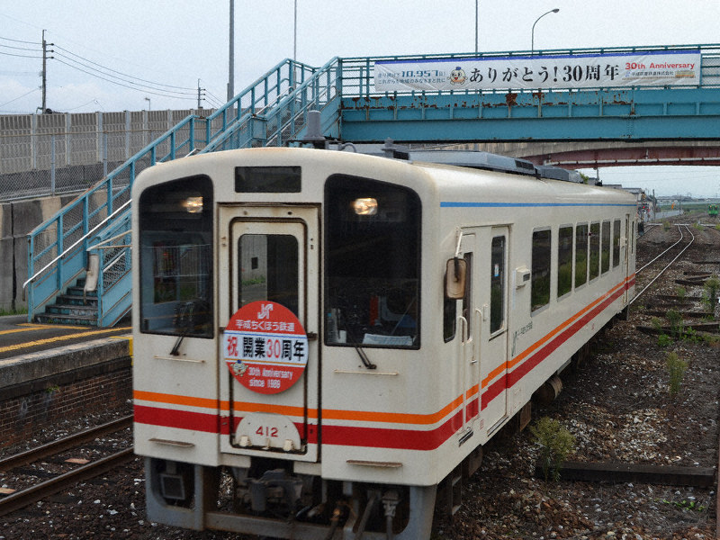 福智町の金田駅に入る平成筑豊鉄道30周年記念列車