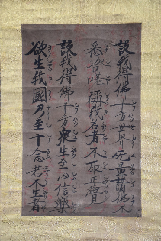 真筆　金子大栄　代表作『真心徹到』一行書　浄土真宗大谷派 真筆 金子大栄 代表作『真心徹到』一行書 浄土真宗大谷派 即決