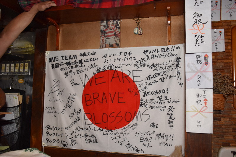 W杯一色に染まる平尾誠二さんゆかりのレストラン 感謝胸に日本代表に