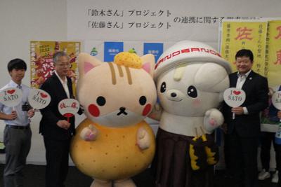 鈴木さん発祥の地とされる海南市を訪ねた「さのまる」ら＝佐野市提供