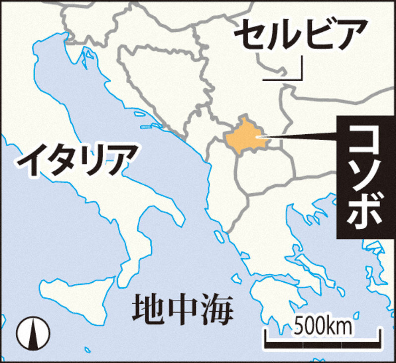 コソボ 政権交代へ 対セルビア強硬化か 毎日新聞 コソボ 政権交代へ 対セルビア強硬化か 毎日新聞