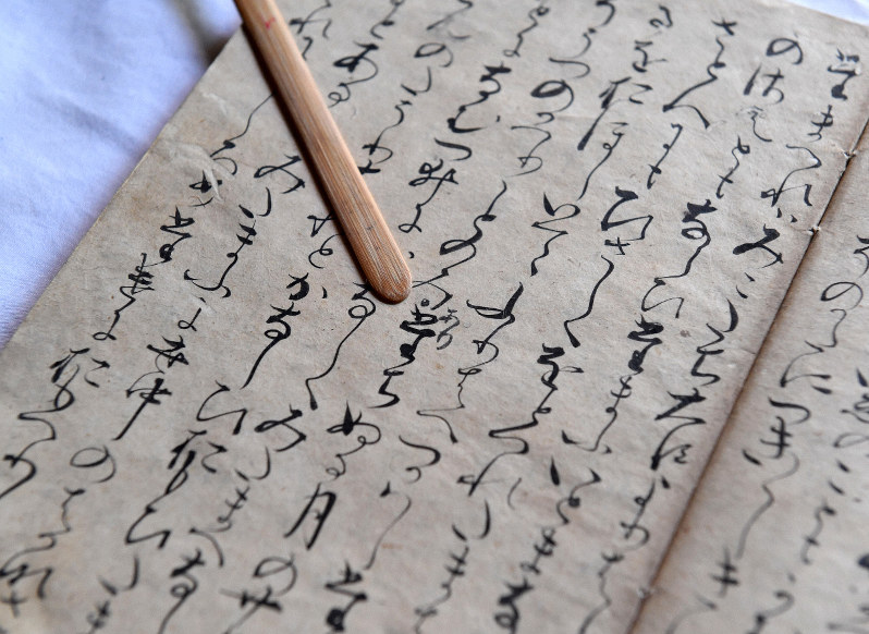 源氏物語」最古の写本「若紫」を発見、鎌倉初期に藤原定家が校訂 [写真