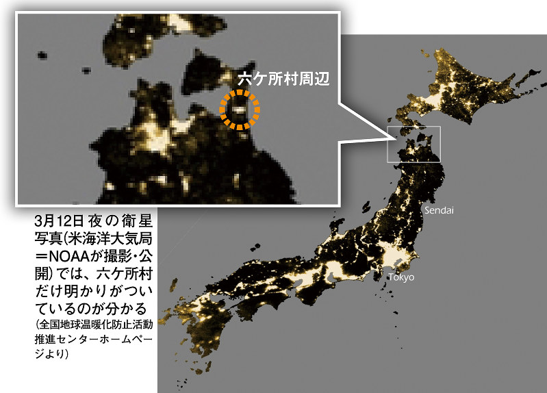 3月12日夜の衛星写真(米海洋大気局=NOAAが撮影・公開)では、六ヶ所村だけ明かりがついているのが分かる(全国地球温暖化防止活動推進センターホームページより)