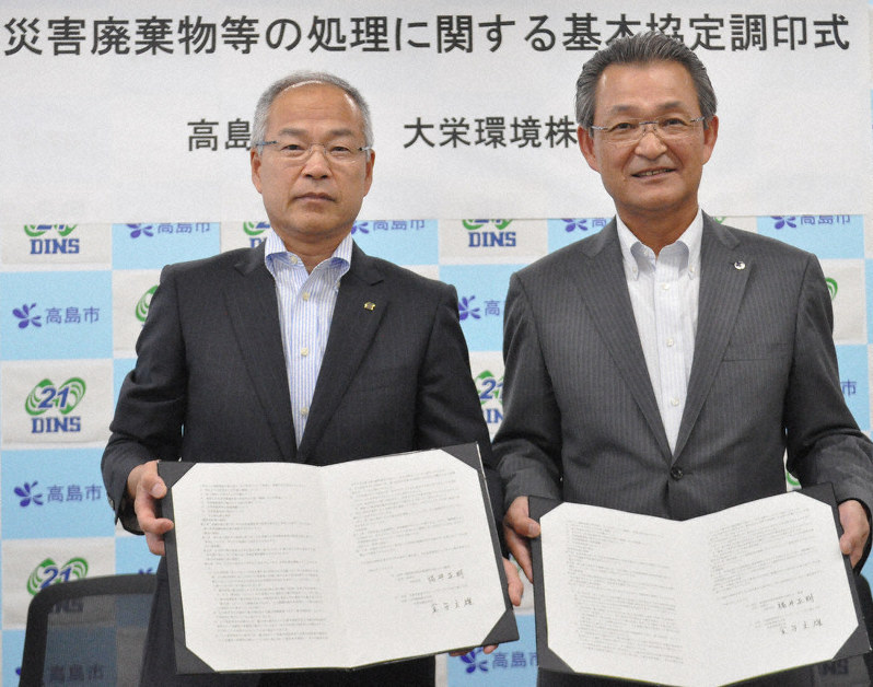 協定に調印した高島市の福井正明市長(右)と大栄環境の金子文雄社長=同市役所で、塚原和俊撮影