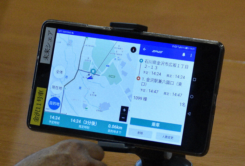 AIの配車指示を受け取るタクシー用のタブレット端末。画面には客が配車を希望する時刻や場所、目的地などが表示される=金沢市広坂1の市庁舎で2019年9月20日、日向梓撮影