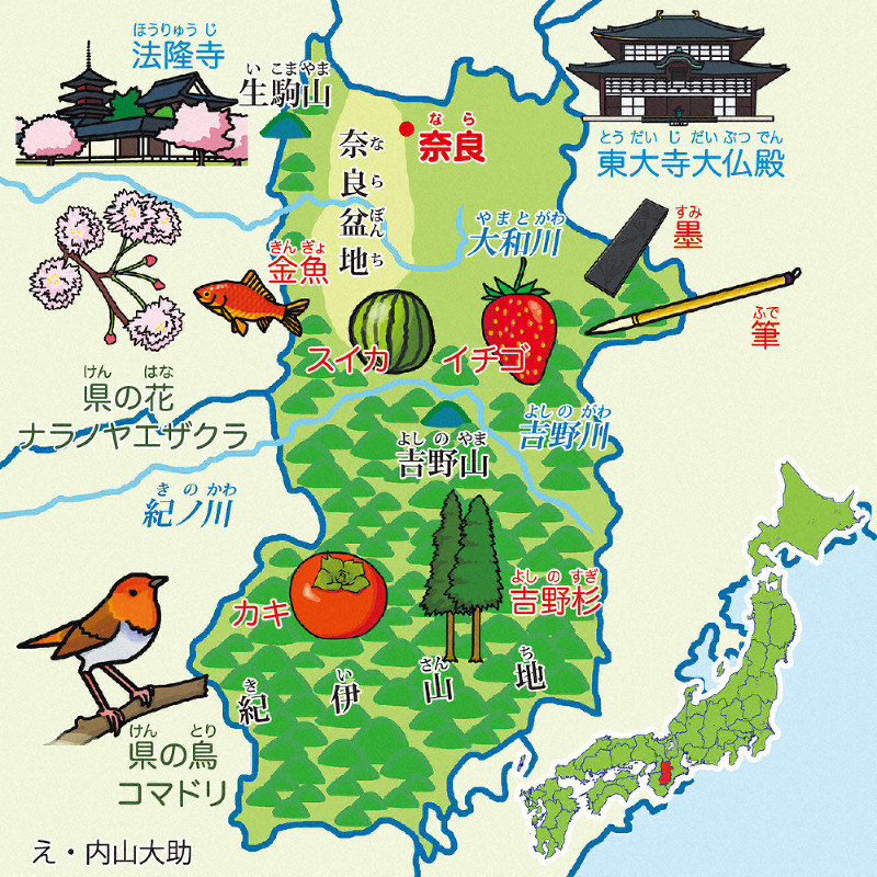 奈良県の地名 都市地図奈良県 奈良市 – 昭文社オンラインストア