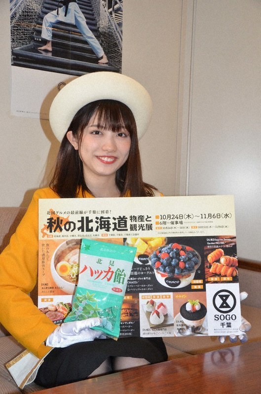 北海道の物産展 きょうから開催 そごう千葉店 千葉 毎日新聞