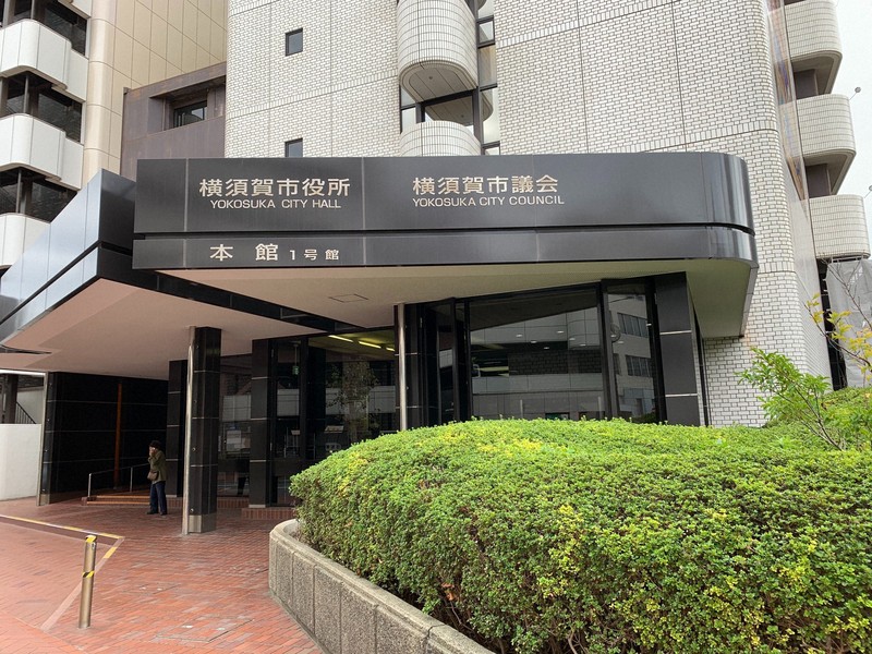 横須賀市役所=小川信撮影