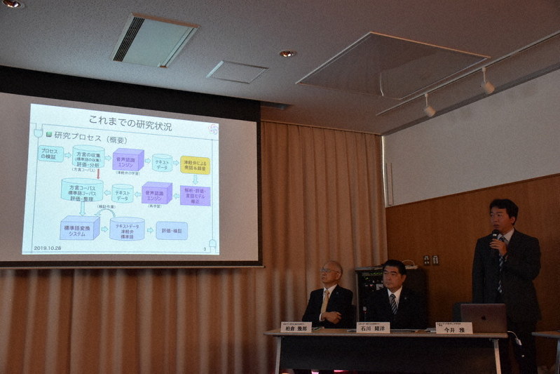 標準語変換ａｉシステム 津軽弁３万文例募集 弘前大 精度向上へ 青森 毎日新聞