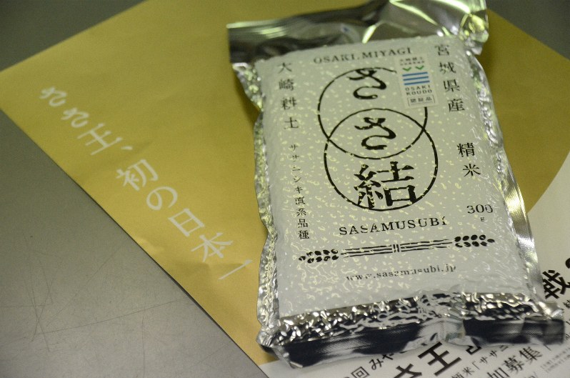 最強のササニシキはどれだ？初の「ささ王」決定戦 宮城・大崎 | 毎日新聞