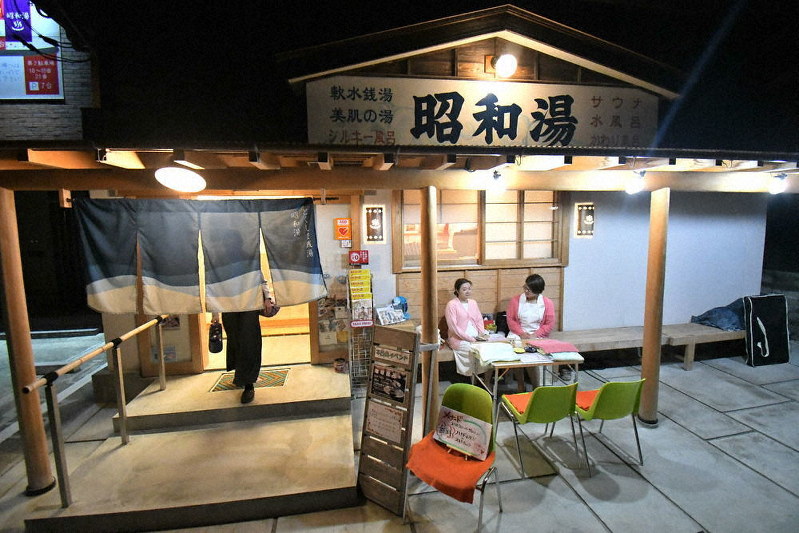 四国見聞録 銭湯 昭和湯 徳島市 若者に人気 レトロな社交場 創業８６年 大改装で内部ピカピカ 四国 毎日新聞