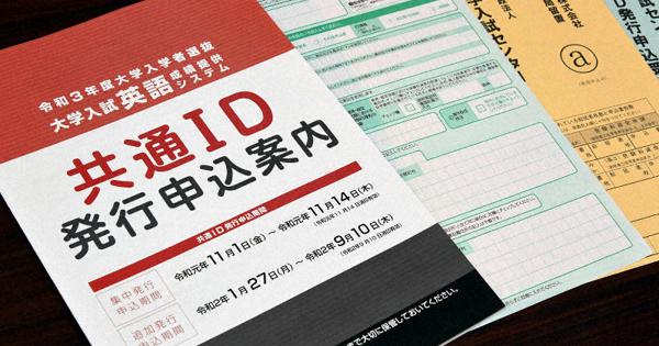 university english entrance exams japanese messing rage Japan takers univ. test over 'Stop around':