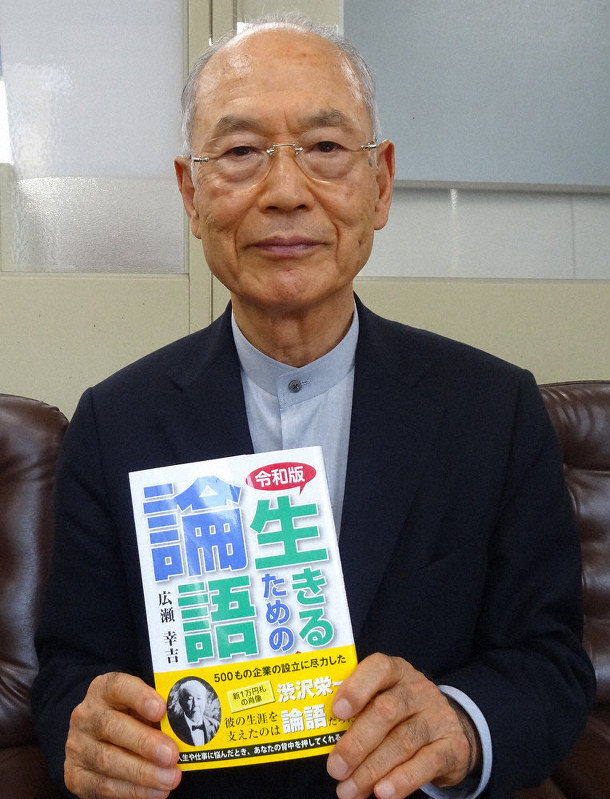 中学生向け論語解説本 幼稚園経営 広瀬さん出版 現代の事例交え 千葉 毎日新聞