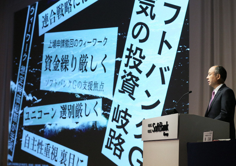 決算説明会の冒頭、発言するソフトバンクグループの孫正義会長兼社長=東京都中央区で2019年11月6日午後4時2分、玉城達郎撮影