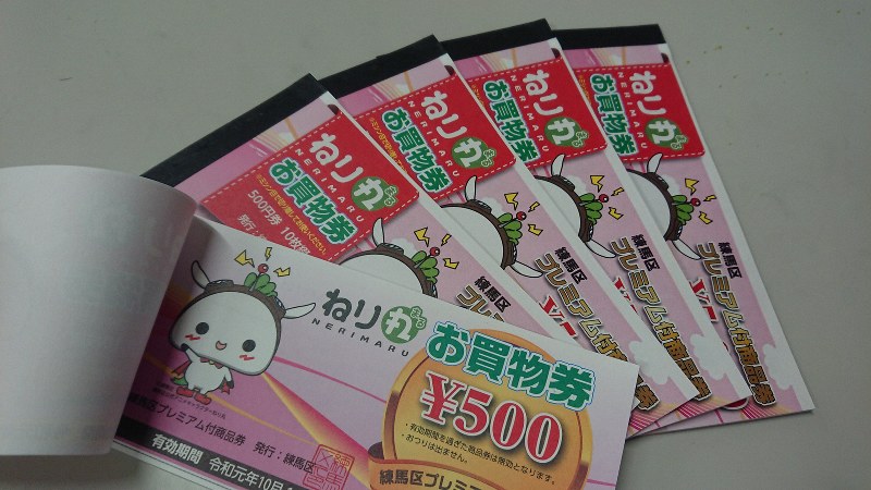 プレミアムアウトレット 商品券 70000円