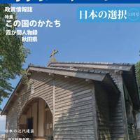毎日フォーラム：11月号　表紙