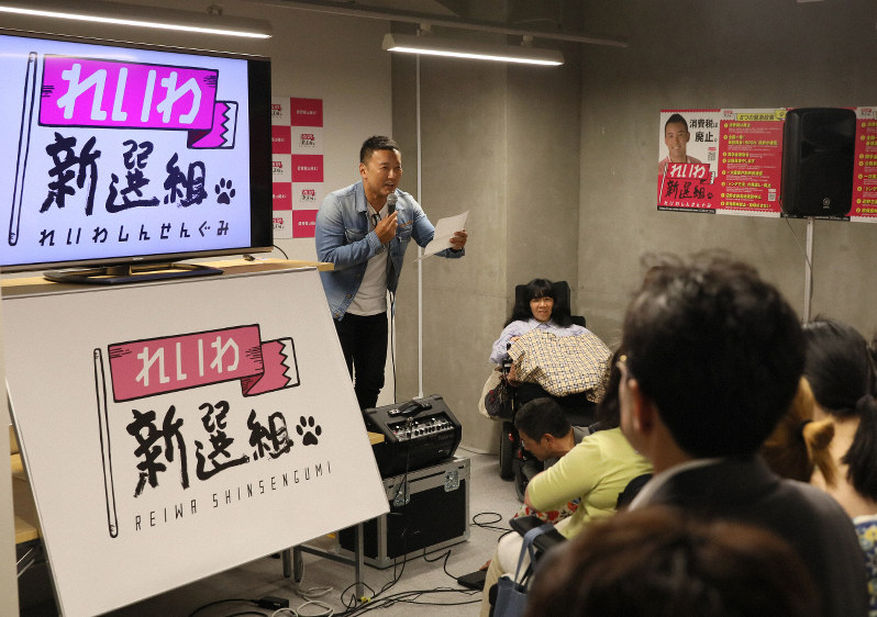 れいわ新選組の事務所開きが行われ、集まった支持者らの前であいさつする山本太郎代表(左)。=東京都港区で2019年9月17日、佐々木順一撮影