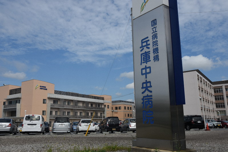 厚生労働省が再編・統合の必要性を指摘した兵庫中央病院=三田市大原で2019年9月27日、粟飯原浩撮影