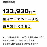当初Ｐｌａｓｍａのホームページに掲載された社会実験の説明の一部。生活保護費相当額の約１３万円に設定したため批判が上がり、現在は２０万円に変更されている