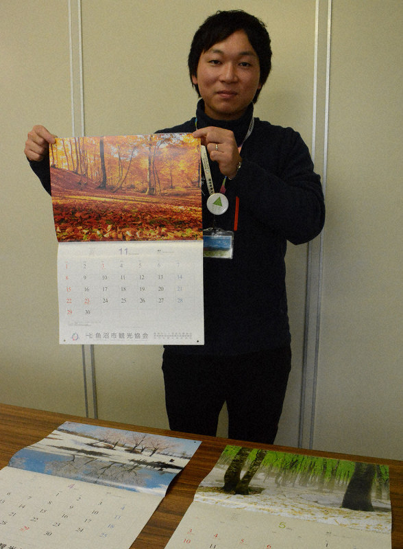 美しい四季彩るカレンダー完成 魚沼市観光協会 新潟 毎日新聞