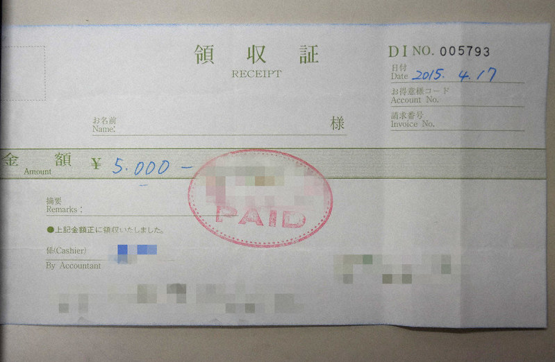 桜を見る会前夜祭でホテルから発行された5000円の領収書(画像の一部を加工しています)=山口県下関市で13日