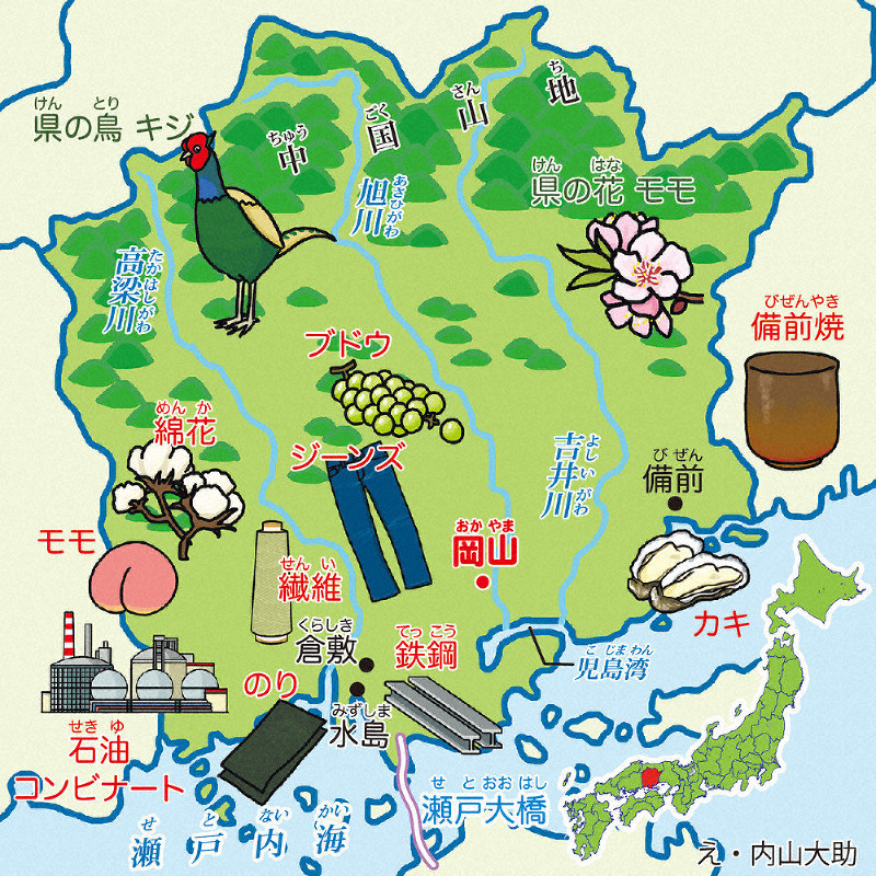 ぐるぐる都道府県／33 岡山県 | 毎日新聞