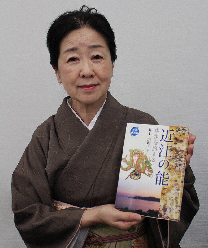 「近江の能」を出版した井上由理子さん=大津支局で、北出昭撮影