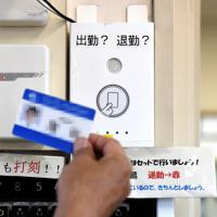 教職員の出退勤の時間を記録するタイムカード。変形労働時間制では不可欠だが導入している自治体はまだ多くない＝関東の公立中学校で、竹内紀臣撮影（画像の一部を加工しています）
