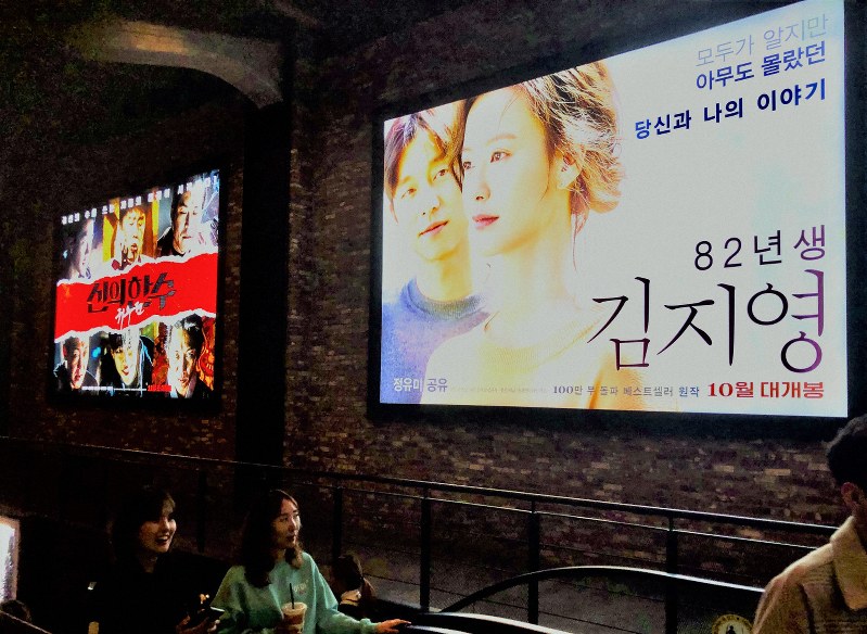 10月から封切りされた映画「82年生まれ、キム・ジヨン」は若い女性だちが多く観覧した=ソウル市内の映画館前で2019年11月3日、堀山明子撮影