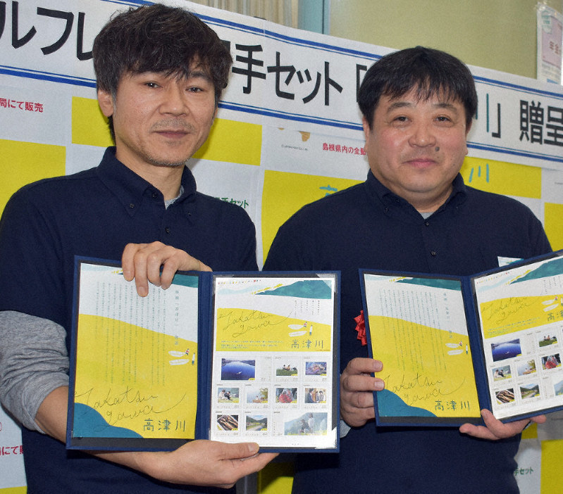 高津川 切手セット販売 映画公開記念 錦織監督らへ贈呈 益田 島根 毎日新聞