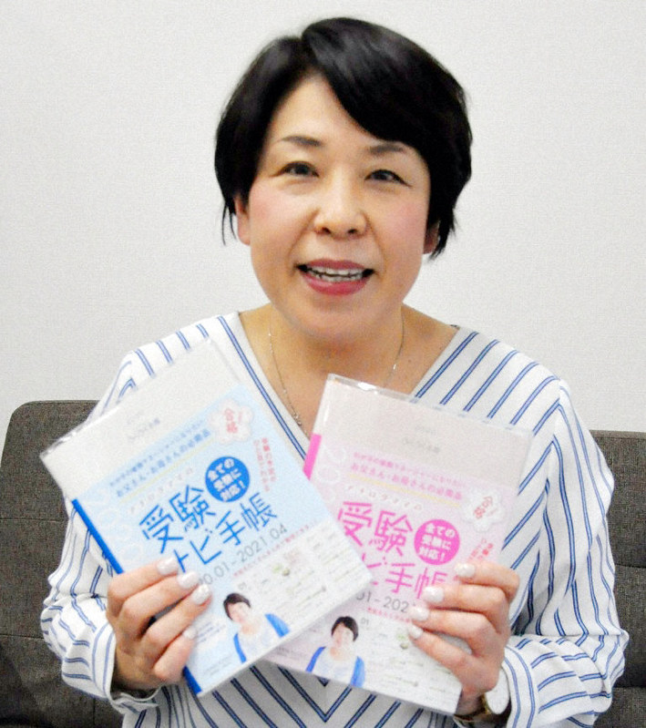 受験情報を一元管理できる手帳を考案した村上みゆきさん=東京都品川区で