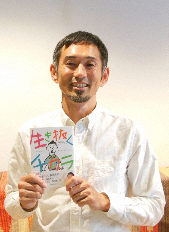 新刊「生き抜くチカラ」を手にする為末大さん=2019年11月7日午後0時14分、東京都渋谷区で山寺香撮影